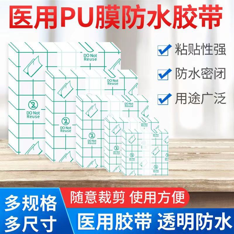 Медицинские водонепроницаемые наклейки для пупка