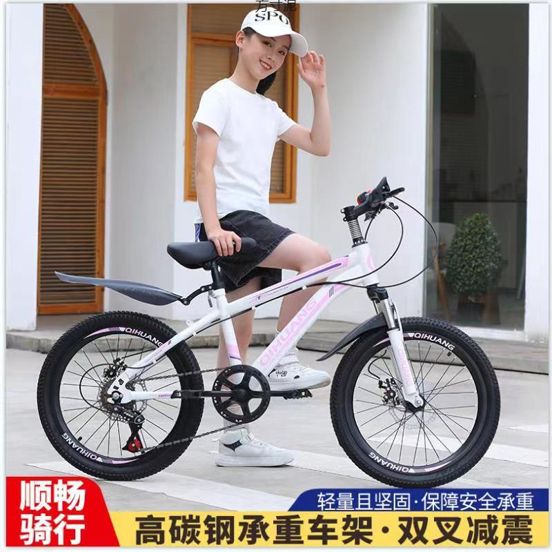 Children's Off-Road Bicycles for Older Kidsren, Primary School Students 6-8-10-12-15 Years Old, Variable Speed Mountain Bikes, Export Wholesale