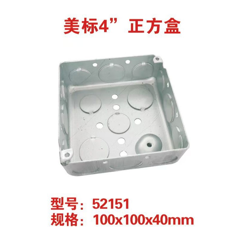 American Standard Box Wall Switch Socket Concealed Bottom Box American Standard Metal Junction Box American Iron Bottom Box