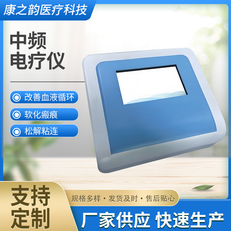 Производители приборов для электролечения средней частоты, цифровой дисплей, бытовой массажер для физиотерапии средней частоты