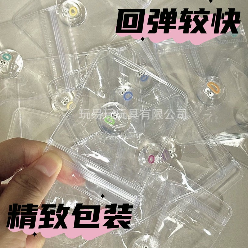 Little Nose Transparent Expression Pack, Pinch Cartoon Dumpling Pinch Keychain Decompression Vent Toy