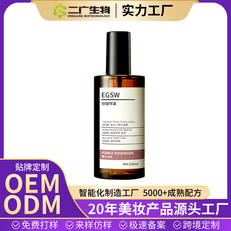 Спрей для удаления складок, антистатик и ароматизатор одежды