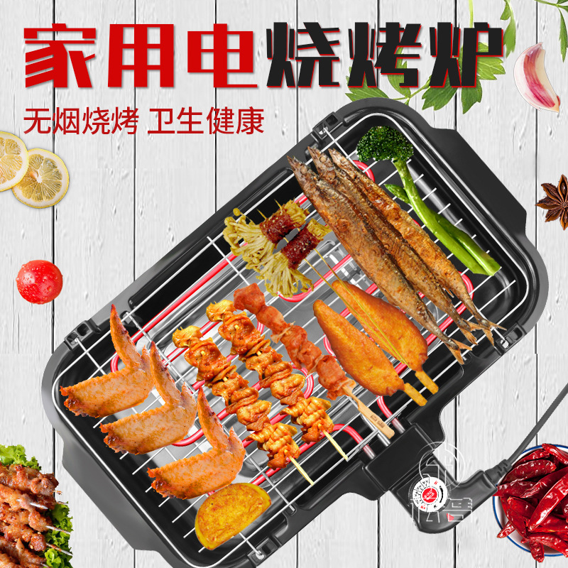 Household multifunctional smokeless electric grill electric grill electric grill electric grill BBQ skewer machine barbecue machine electric grill tray