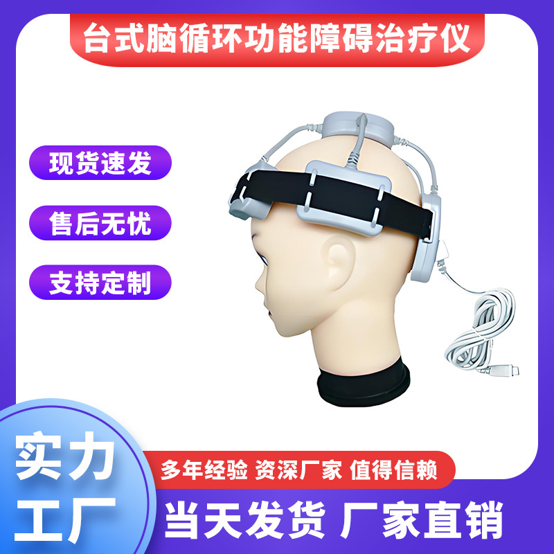 Настольное устройство для магнитной терапии при дисфункции церебрального кровообращения для лечения бессонницы, эпилепсии, депрессии, шизофрении и др.