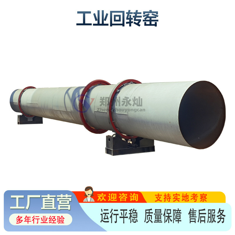 Промышленная металлургическая ротационная печь, большая высокотемпературная ротационная печь для обжига цемента, поставка непрерывной ротационной печи