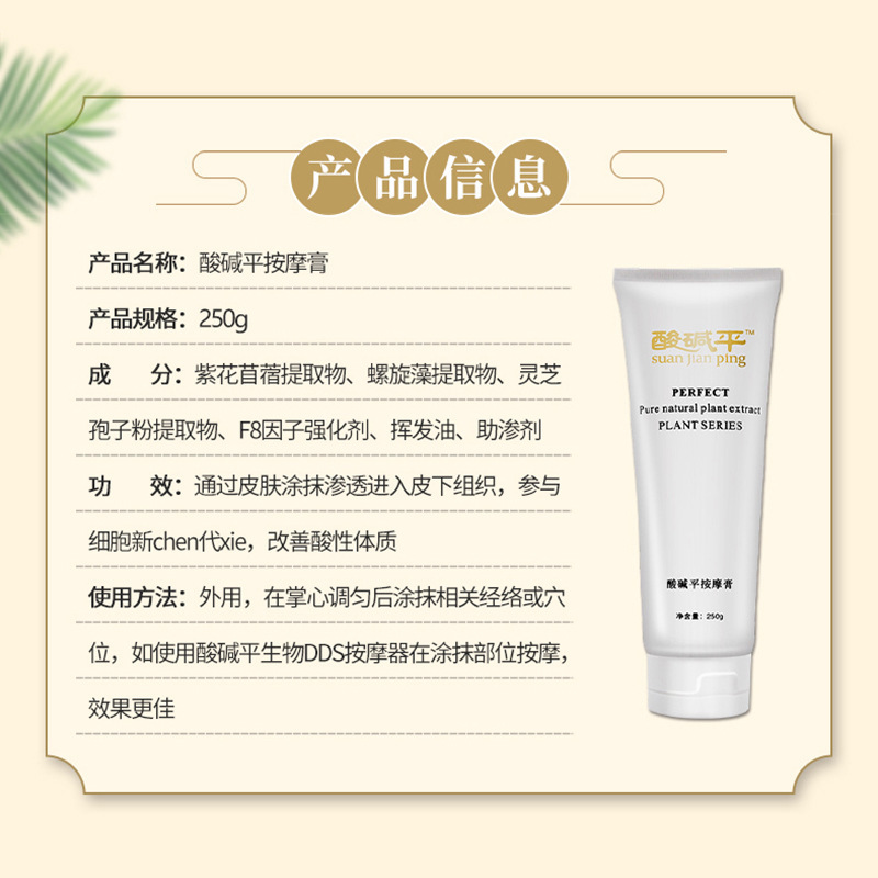 250g Acid-Base Flat Massage Cream Beauty Salon Dredging Meridians Dds Biological Electrotherapy Instrument Massage Therapy Cream