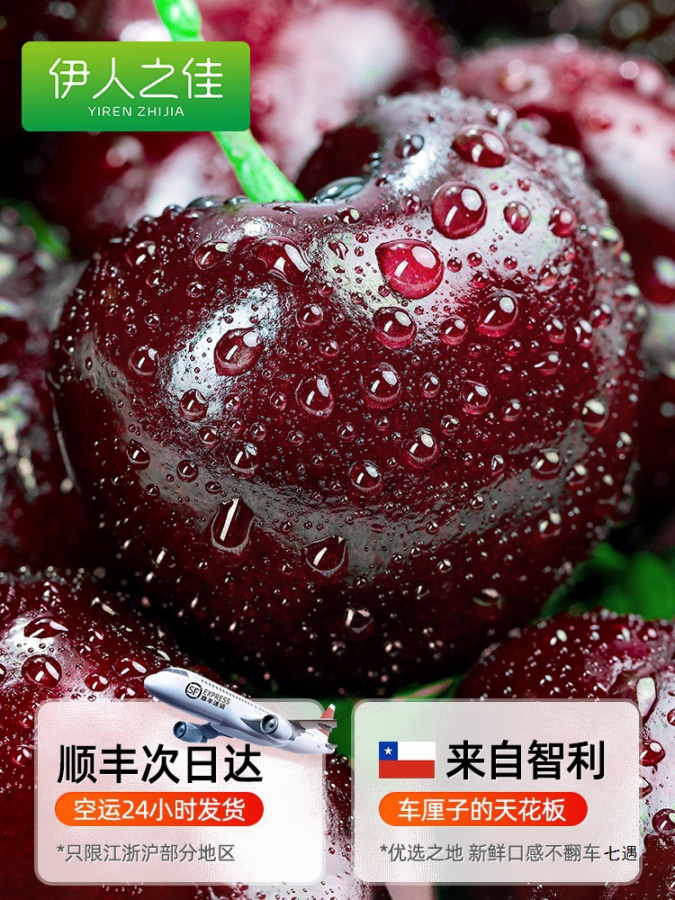 Чилийские вишни 2/3/2.50кг свежие фрукты сезонная целая коробка почтовые для беременных импортные вишни 3j4 подарочная коробка