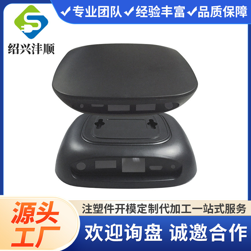 [Customized Processing] Injection Molding Plastic Products, Household Products, Optical Cat Routing Electrical Appliance Shell Parts and Accessories Oem Production