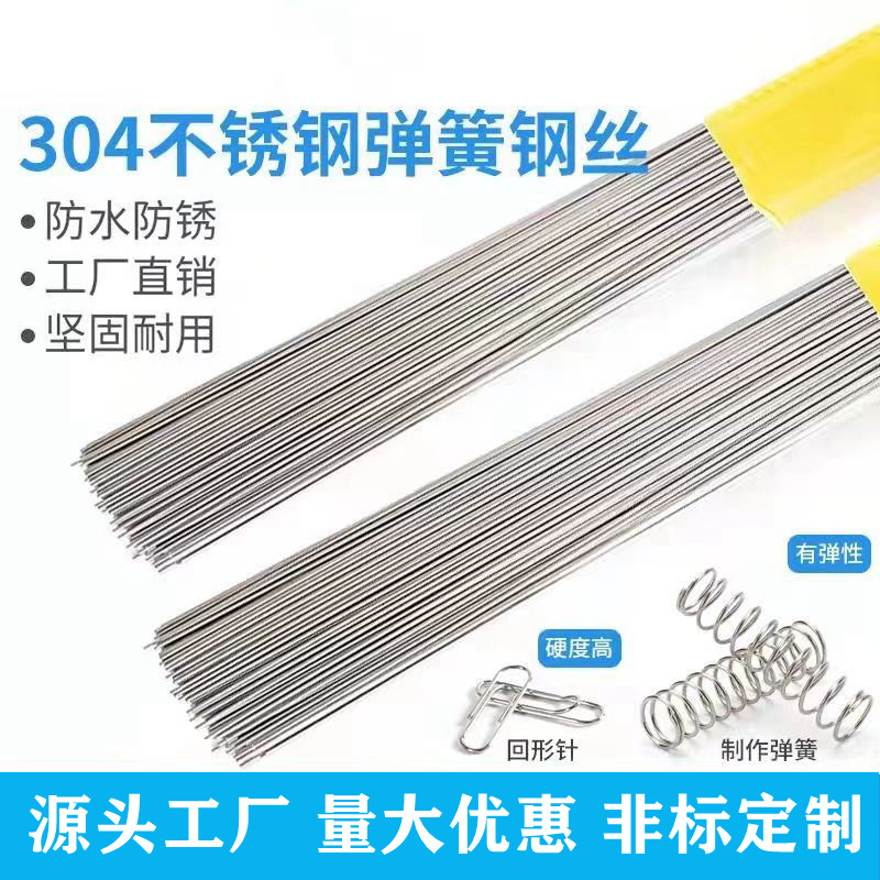 304 нержавеющая сталь пружинная стальная проволока эластичная жесткая стальная проволока высокая жесткость круглый пруток прямая штанга внешний диаметр 0.15/0.2, 0.3мм