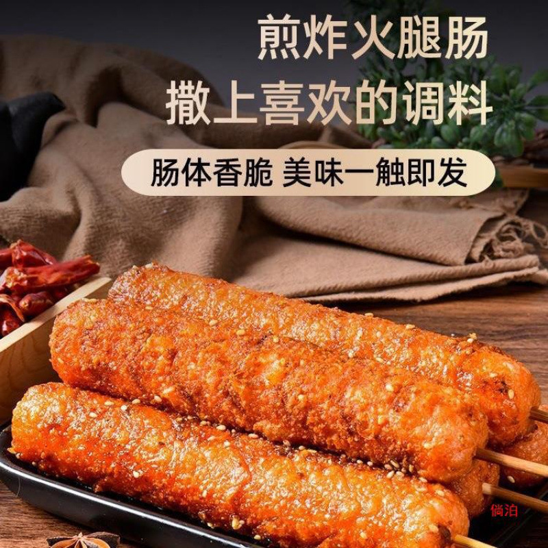 Shandong Fuyu Starch Sausage Roadside Stall Grilled Sausage Crispy Ham Sausage Noodle Sausage Barbecue Ingredients Wholesale Commercial Use