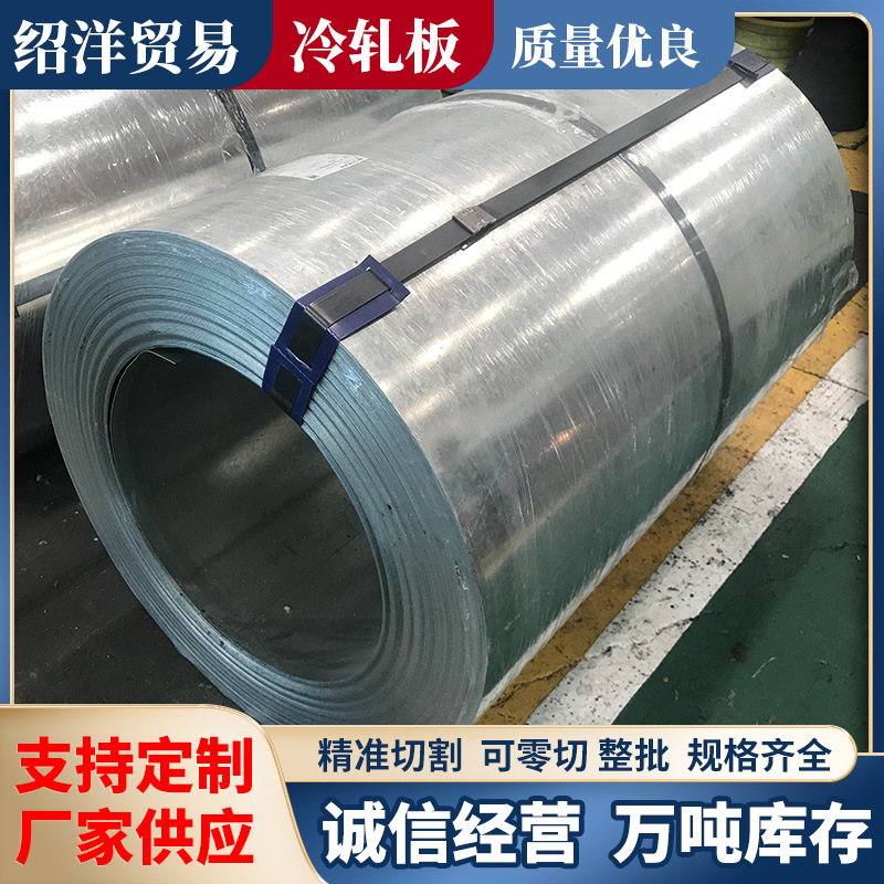 Shanwei Wholesale Spcc Cold-Rolled Steel Plate, Ordinary Hot-Rolled Coil Plate, Cut-To-Length Flat Plate, Deep-Drawing Cold-Rolled Plate 0.4