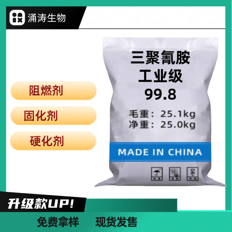 Промышленный меламин для очистки сточных вод 99.8% оптовый водоотталкивающий клей для печати и окраски