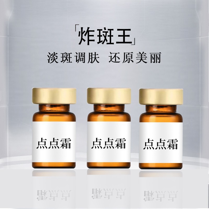 Spot Cream Removes Freckles, Age Spots, Dermal Spots, Chloasma, Facial Care, Spot Cream, Lightens Spots, Repairs and Whitens