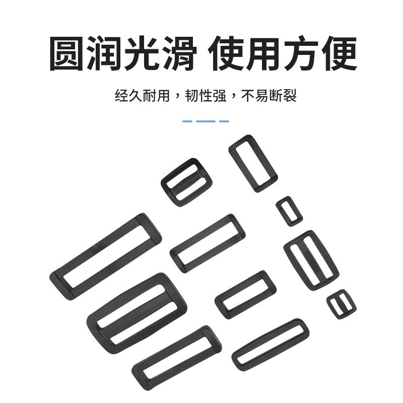 Manufacturer's Ready Stock Supply of Luggage Accessories Pom Square Buckle Plastic Black Square Buckle Strap Adjustment Buckle Three-Position Buckle Color