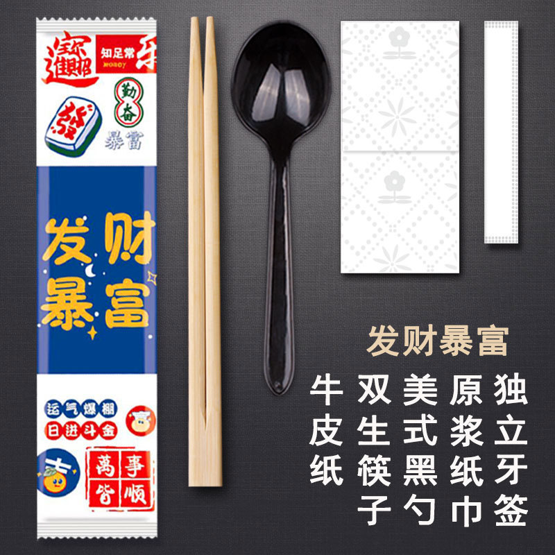Disposable Chopsticks Four-Piece Set for Hotel Commercial Takeout Packaged Fast Food Sanitary Tableware Convenient Set Cross-Border E-Commerce