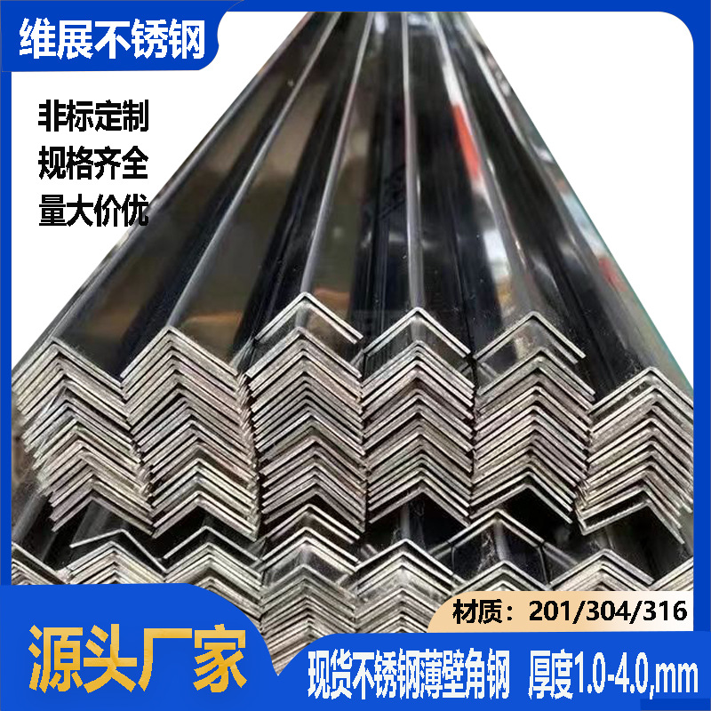 Уголок из нержавеющей стали 304 с двойной полировкой 40 * 40 * 1.5 * 2 * 2.5 * 3, поддержка полки из уголкового железа, можно пробить