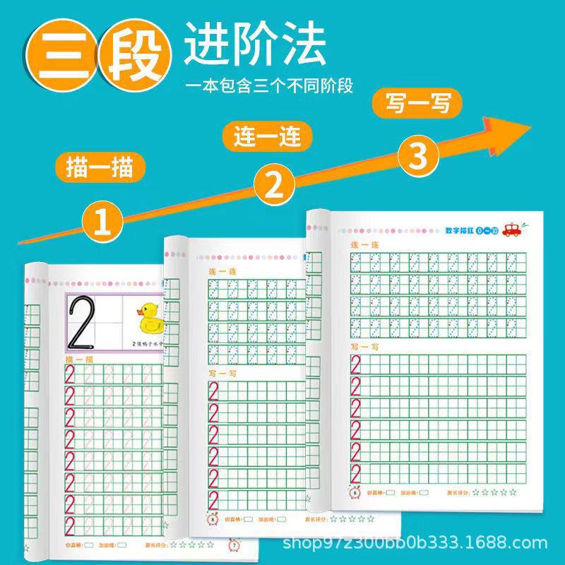 Chinese character Pinyin digital tracing book kindergarten middle class large class pre-school writing shunbian English addition and subtraction young children connection
