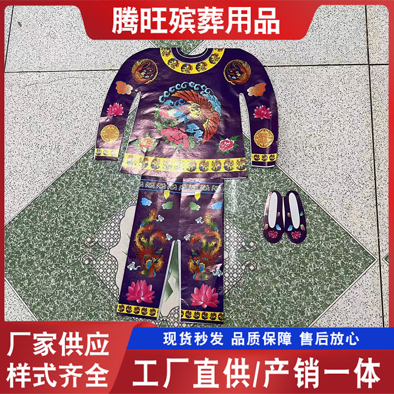 New Style Paper Clothing for Men and Women, Small One-Piece Dragon and Phoenix Clothing, Paper Offerings for Visiting Graves in October, Sacrificial Paper Clothing, Funeral Supplies