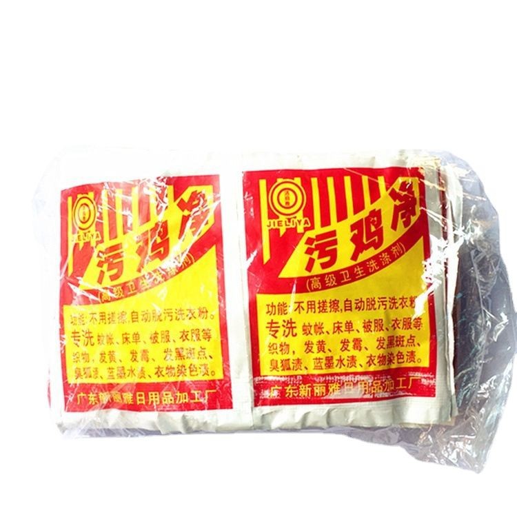 Factory Direct supply bagged dirty chicken clean fast decontamination bleach warm water stain removal effect obvious laundry supplies wholesale