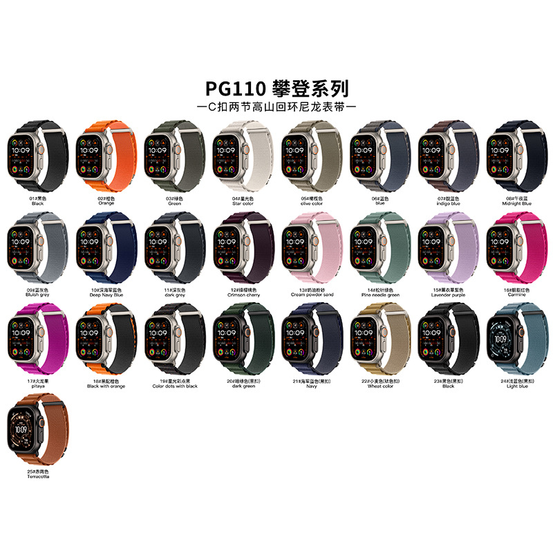 Apple Watch Strap with C Buckle, Two-Section High-Altitude Modified Ultra Loop Nylon Strap Suitable for Apple Iwatch11