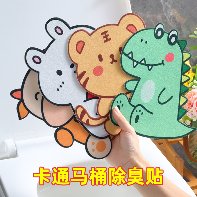 Самоклеящиеся дезодорирующие наклейки для туалета, универсальные водонепроницаемые наклейки