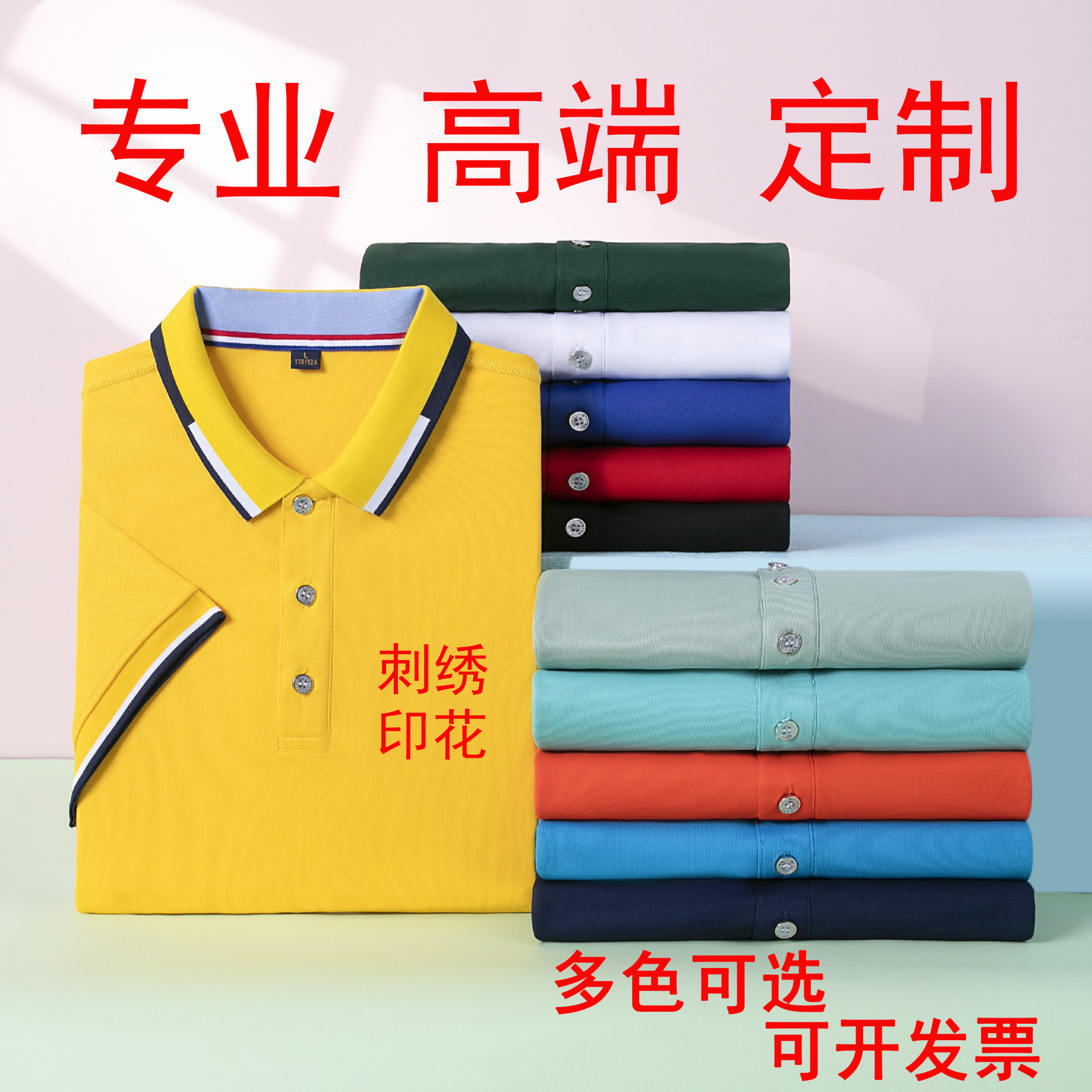 High-End Lapel T-Shirt Polo Shirt Work Clothes Printed with Logo Corporate Advertising Cultural Shirt Work Clothes DIY Printed and Embroidered Characters