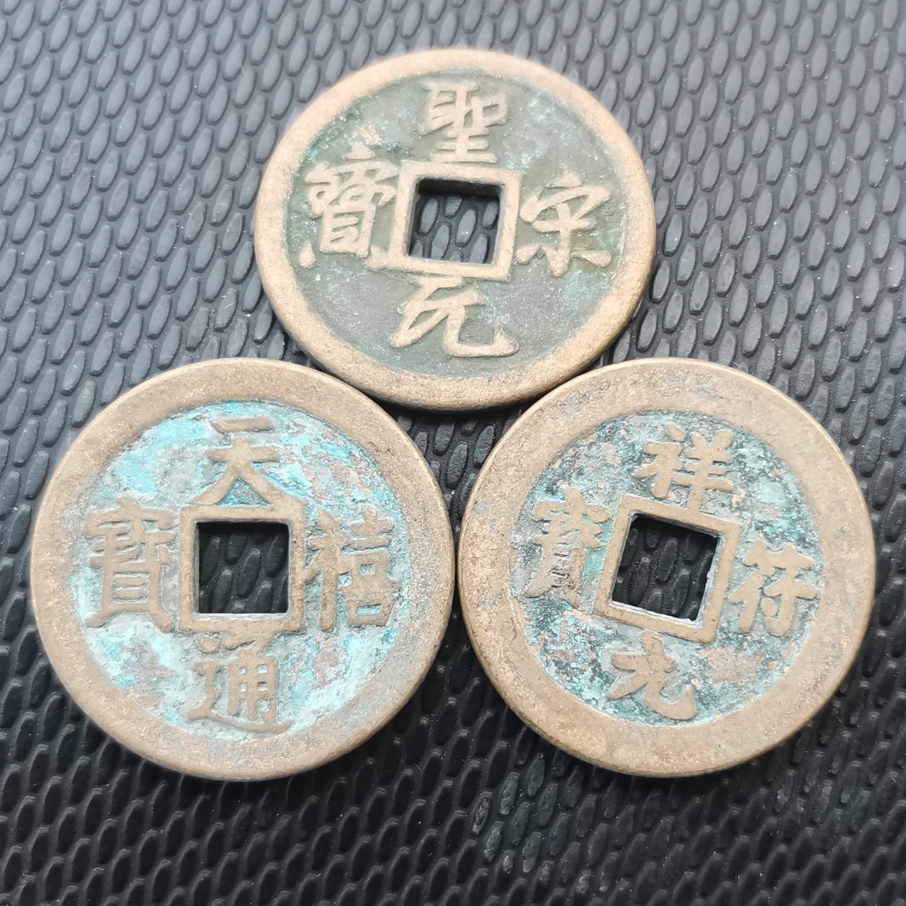 Diameter 2.5cm Antique Bronze Coins: Shengsong Qianyuan Zhongbao, Tianxi Xiangfu Yuanbao, Da Chaotongbao, Hongwutongbao