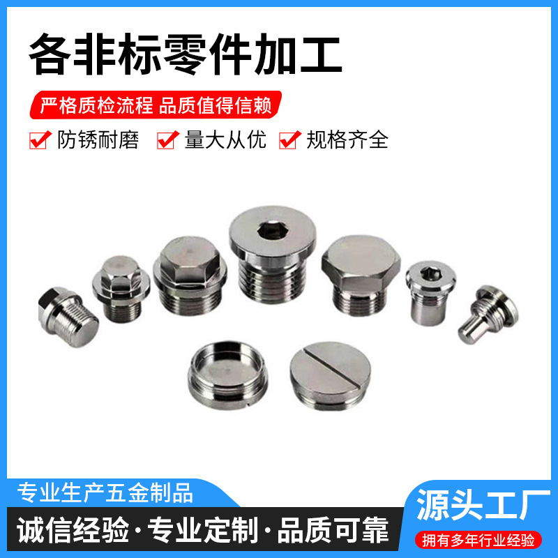 Обработка нестандартных деталей из нержавеющей стали, прецизионные детали CNC, нестандартные токарные детали, аксессуары для механической обработки