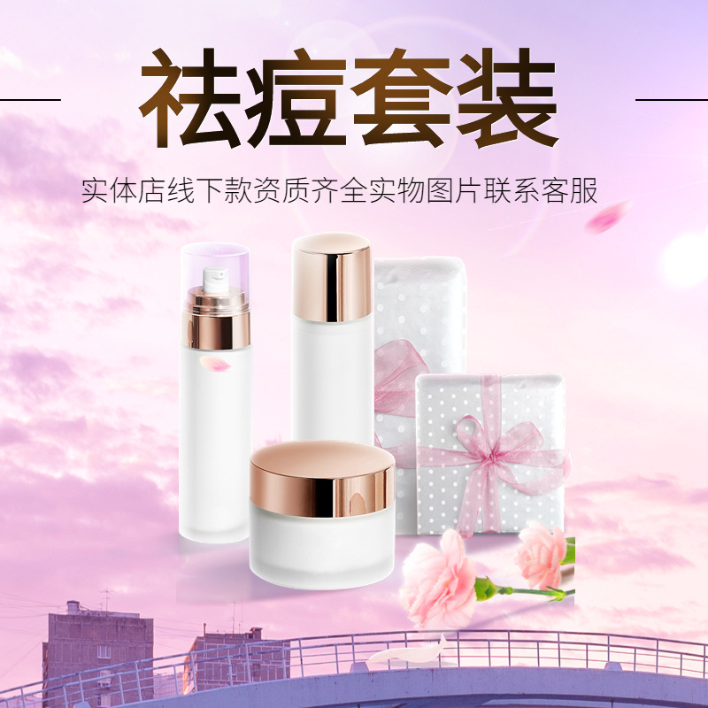 Маска для лица послеоперационной первой помощи, специальные средства по уходу за кожей для салонов красоты, крем против акне, набор отбеливающего крема без сетки