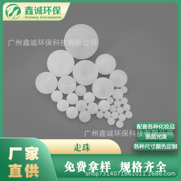 Source manufacturers supply high precision matte hollow ball PP plastic ball of various sizes