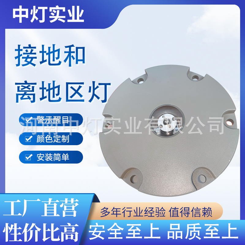 Runway Boundary Lights, Helicopter Obstacle Lights, Aiming Point Lights, Airport Beacon Lights, Aiming Point Lights