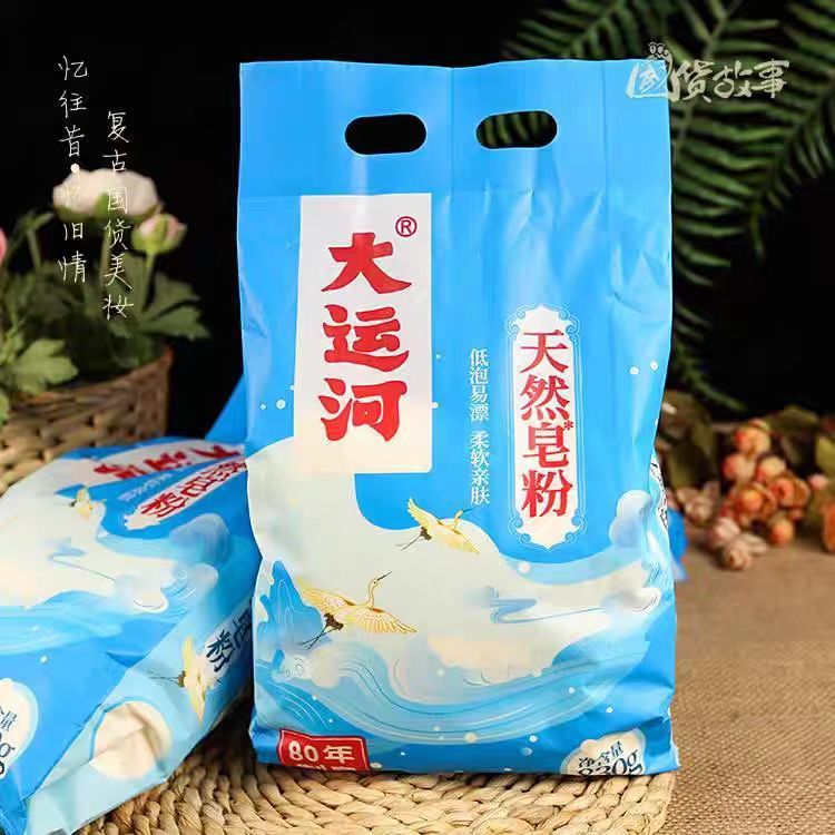 Authentic Grand Canal Soap Powder Laundry Detergent Natural Soap Powder Laundry Detergent Household Low-Foaming Easy-To-Rinse Fragrance Leaves Fragrance Without Hurting Hands