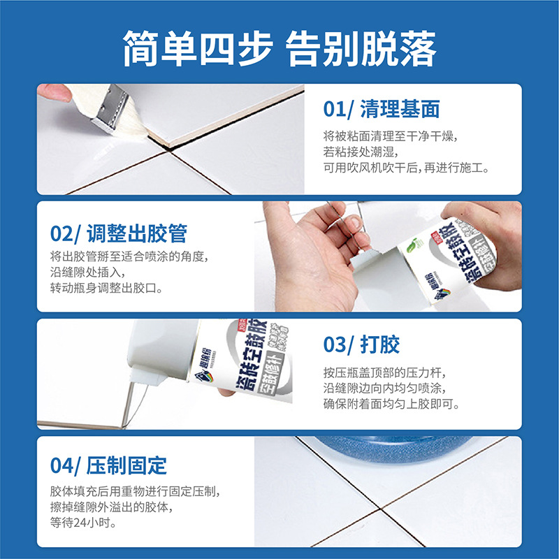 Fun Colorful Ceramic Tile Hollow Drum Adhesive Penetrating Type Quick Filling Curing Ceramic Tile Glue Special Glue for Hollow Drums