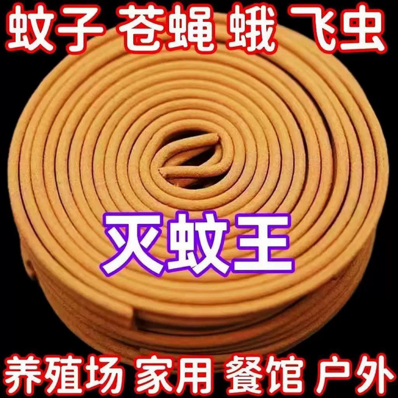 12-Hour Powerful Mosquito Repellent Sandalwood Coil Mosquito Repellent Household Outdoor Mosquito Repellent Artifact Mosquito Repellent King