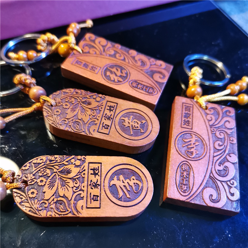 New peach wood hundred family name keychain men and women surname keychain pendant wooden crafts stall products