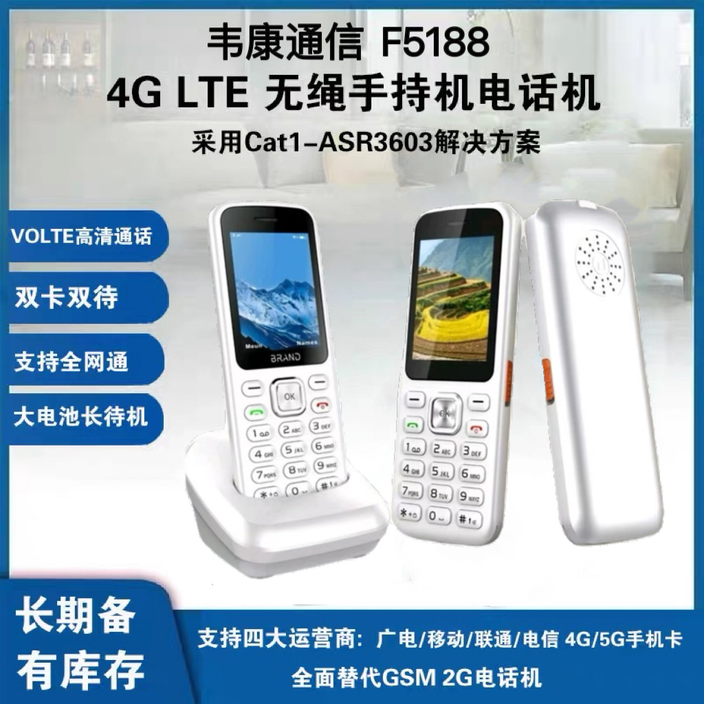 All NetCom 4G wireless card-inserting telephone mobile Unicom telecom home business office cordless handset fixed telephone
