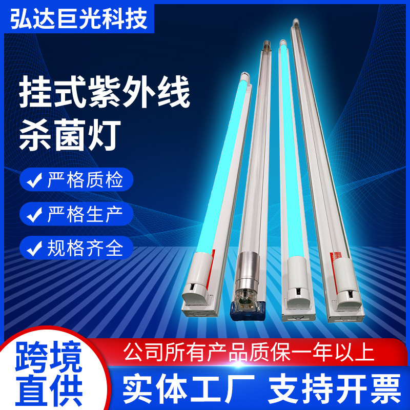 Ультрафиолетовая лампа, 360 градусов, для дезинфекции, коммерческая и бытовая, 30W 40W