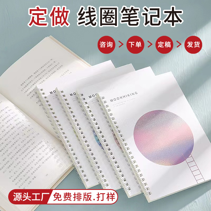 Блокнот B5 на спирали, индивидуальный конференц-блокнот, разъемный A4 с жесткой обложкой, индивидуальный блокнот A5 с откидной крышкой