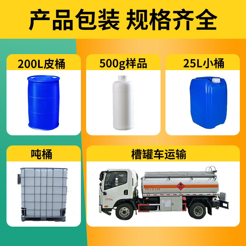 Spot Anhydrous Ethylene Glycol Polyester Grade National Standard 99.9 Industrial Grade Ethylene Glycol Antifreeze Liquid High Purity