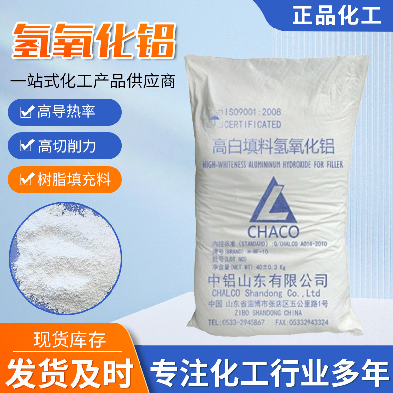 Алюминиевый гидроксид промышленного класса, огнеупорный, огнеупорный материал, алюминиевый гидроксид промышленного класса