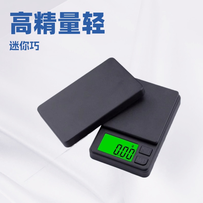 Мини-весы для ювелирных изделий, 0.01г, высокоточные