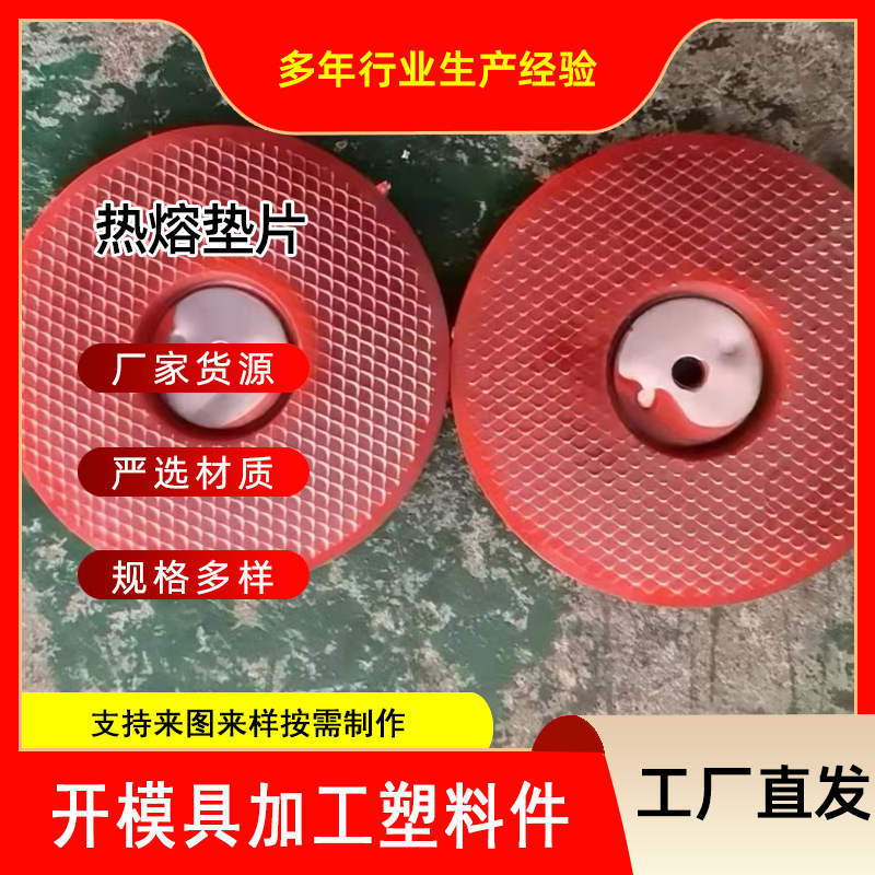 Factory wholesale hot melt gasket tunnel waterproof board hot melt gasket EVA hot melt gasket screen hot melt gasket