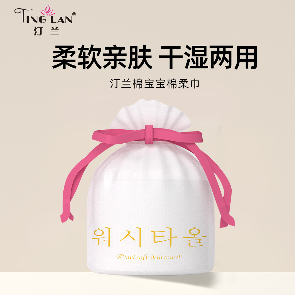 Одноразовое очищающее полотенце, рулонное, для салонов красоты, для сухого и влажного использования