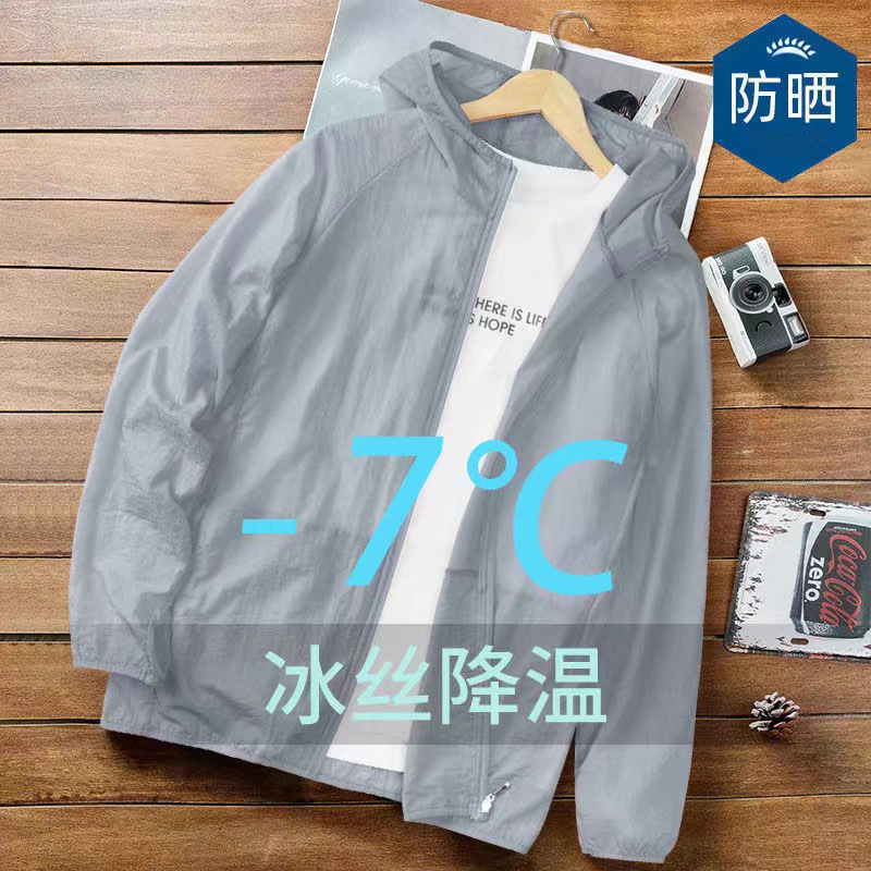 Sun protection clothing men's summer thin ice feeling super thin breathable Ice Silk plus size men's fishing skin sun protection clothing coat