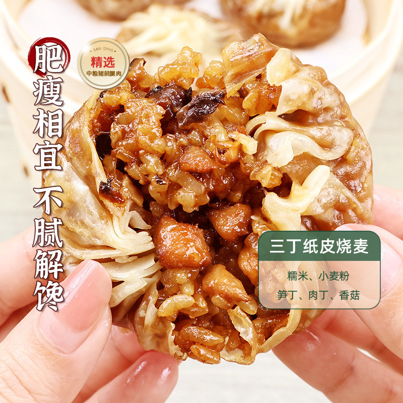 Nong Lixiang Paper Skin Shumai Glutinous Rice Suzhou Handmade Instant Breakfast Semi-finished Salted Egg Yolk Cheese Brushed for Sale