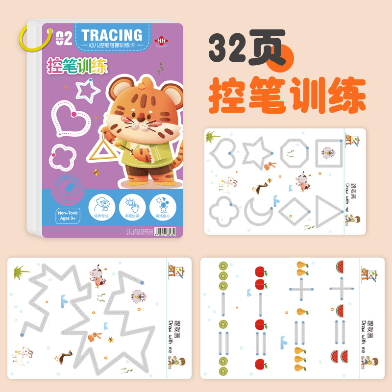Pen control training book kindergarten erasable paper fun children early education introduction basic calligraphy practice baby practice card