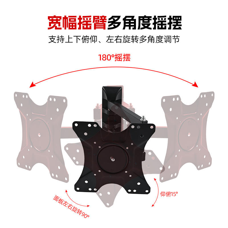 90 ° Rotating Display Hanger 26-55 "TV Telescopic Hanger Wall Hanger 180 ° Swing Universal Hanger