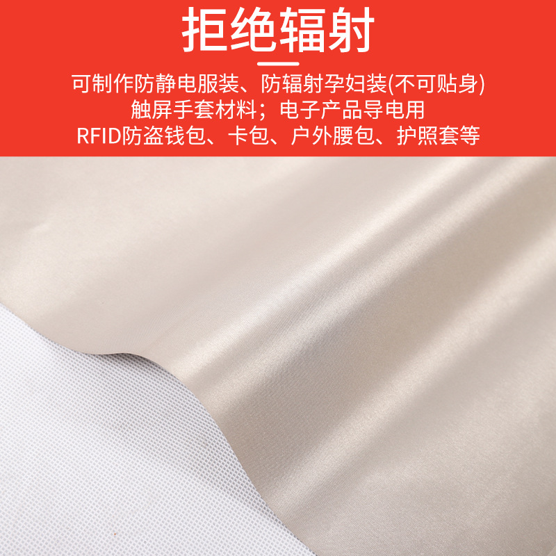 Conductive Fabric Electromagnetic Shielding Fabric Plain Weave Conductive Fabric Anti-Degaussing Box Electromagnetic Radiation Lining Fabric Polyester Rfid