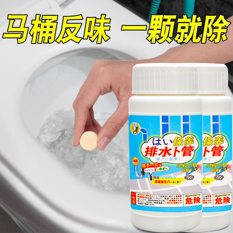 Sewer Insecticide Small Flying Insect Insecticide Effervescent Tablets for Household Kitchen Pipes, Toilet Floor Drains, and Sewer Root Extermination