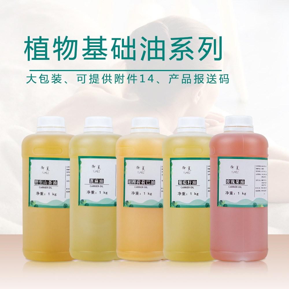 Grape seed rosehip sweet almond oil fractionating coconut oil cold soap base oil 1L massage oil raw material packing wholesale